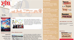 Desktop Screenshot of journal-ufa.ru